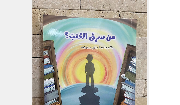قراءة في قصة 